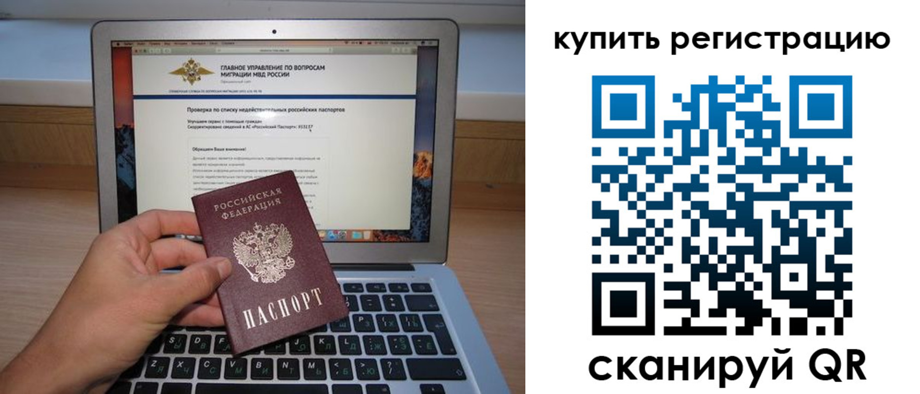 прописка гарантия в Омутнинске