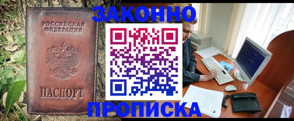 временная регистрация надежно в Омутнинске